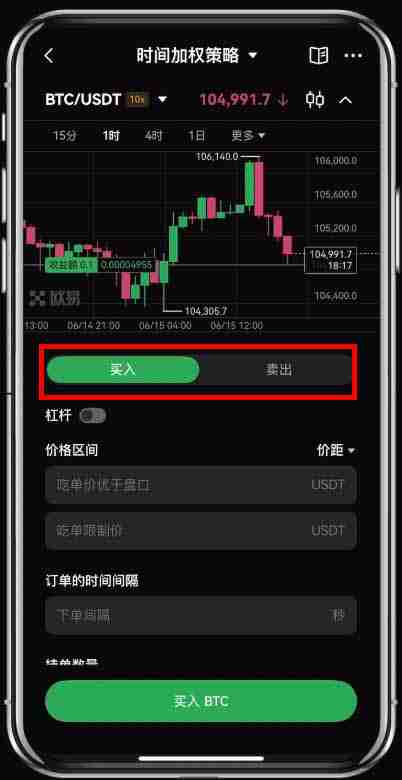 币安(OKX)的时间加权策略是什么?有什么作用?图文教程APP端(2025)